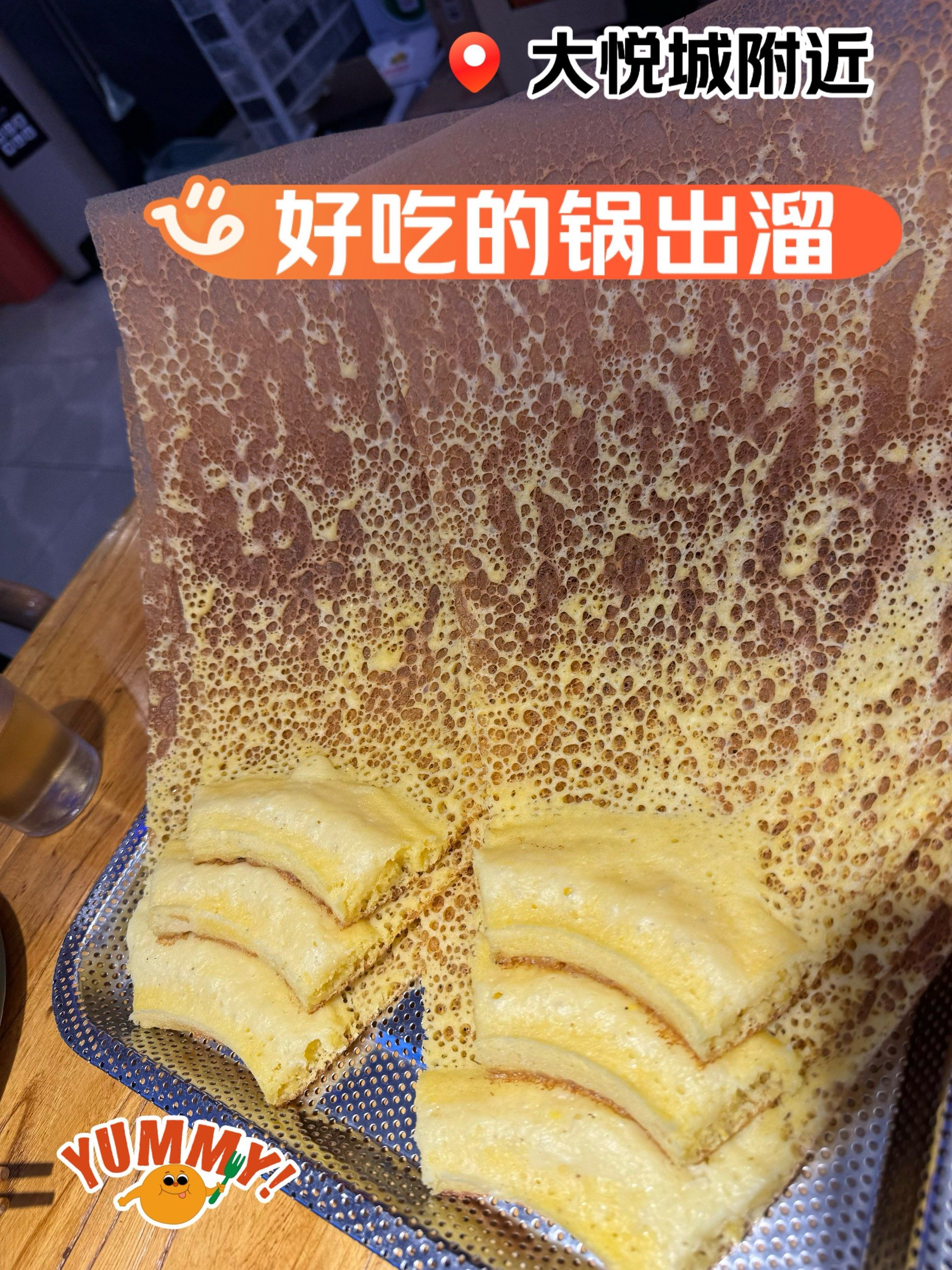 比脸还大的锅出溜