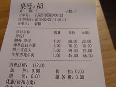 账单-沼津港渔市(宏伊国际广场店)