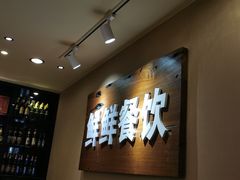 -鲜鲜·鲅鱼圈海鲜(于洪店)