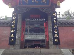 景点-蒙山大佛景区