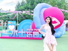 -盈香心动乐园