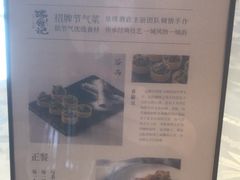 -一品淮扬 · 淮扬菜·北京万达文华酒店