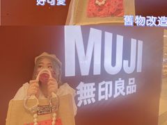 -MUJI无印良品(万科里店)