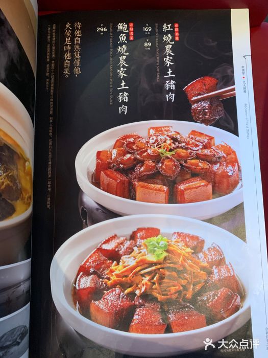六尺巷新徽菜(总店)图片
