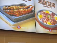 -敏丁拌饭(中街总店)