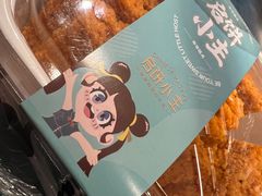 -矮子馅饼(大成路店)