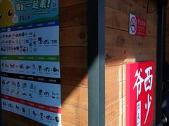 -西少爷(十里堡店)