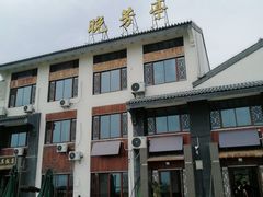 -七的湖·晚芳亭·阳澄湖农家菜·大闸蟹(莲花岛店)