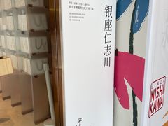 -银座仁志川·生吐司专门店(香港广场店)
