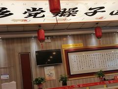 -乡党臊子面(丰庆公园店)