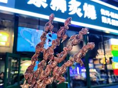 -京狮炙燥·精酿烧烤(首经贸店)