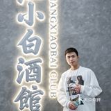 成都探店｜年轻人🉐️微醺地.江小白酒馆