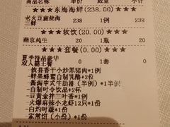 -悦融琥珀·京鲁菜·海味珍品(西单店)
