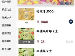 -野萃山·潮汕厚果汁(十亩地店)