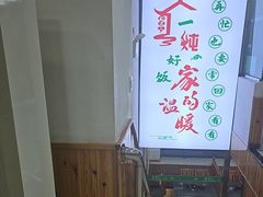 -屯老二农家铁锅炖·行业领军者(梅江店)