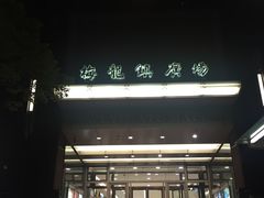 -梅龙镇广场