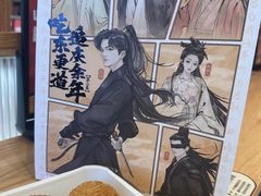 -東更道点心行(崂山丽达店)