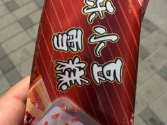 小豆冰棍-康乐(滨江道店)