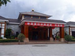 -泉眼温泉