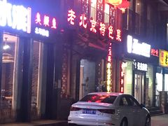 -京碗居老北京特色菜(北环东路店)