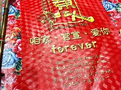 餐具摆设-东北人粗粮饺子坊(南山店)