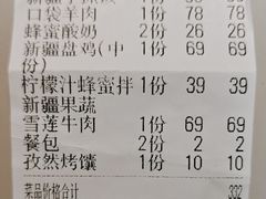 -帕米尔食府(白云观店)