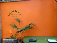 -LA MATCHA抹茶吧(进贤路店)