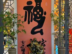 -闻鲜素食茶餐厅(高新区店)