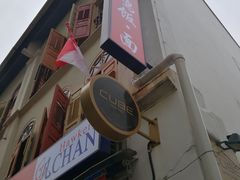-牛车水美食街