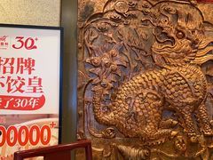 -金鼎轩(方庄天坛店)