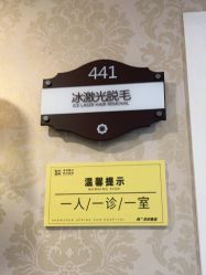 -深圳春天阳光医院·轮廓抗衰中心