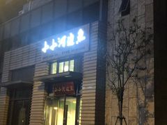 -小小河边鱼·黄辣丁鲜鱼锅(黎阳店)