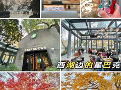 -星巴克(西湖天地店)