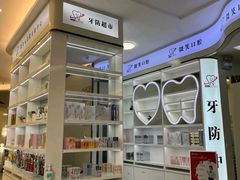 -微笑牙科口腔(三亚迎宾院区)