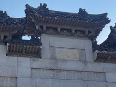 -云龙山