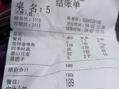 -闻道食府烙饼卷带鱼(原车耳营店原大觉寺店)