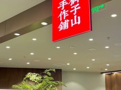 门面-君之狮子山·轻糖烘焙(松江印象城店)