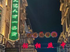 -非遗·爱西干面(小公园总店)