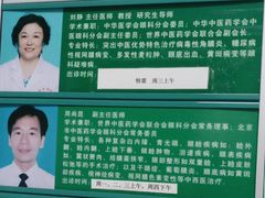 -中国中医科学院望京医院(院本部)