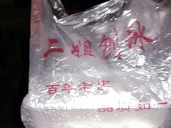 android_upload_pic-二姐刨冰