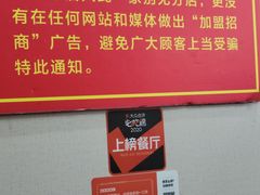 -穆得·老周家牛肉烧饼(普利街店)