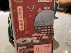 -松鹤楼·苏式汤面(虹桥天地店)