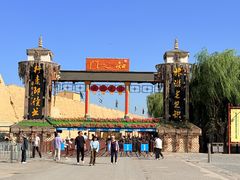 -镇北堡西部影城