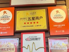 -孙盛兴奥灶面馆·蟹黄面·三虾面(山塘街总店)