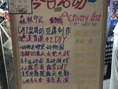 -北京山里寒舍度假酒店