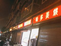 -蜜雪冰城(大明湖菜市新村店)