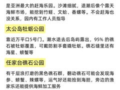 -巧克力渔家.小船海鲜家常菜(万平口店)