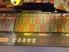 -达摩食堂(仓山万达店)