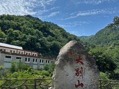 -安徽天堂寨风景区