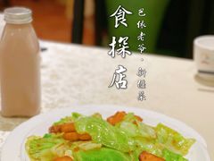 老爷特色包包菜炒馕-巴依老爷·新疆美食(上城区天城路店)